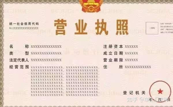 收购北京公司车牌,为什么都说“原始股”比“转手壳”更值得入手?