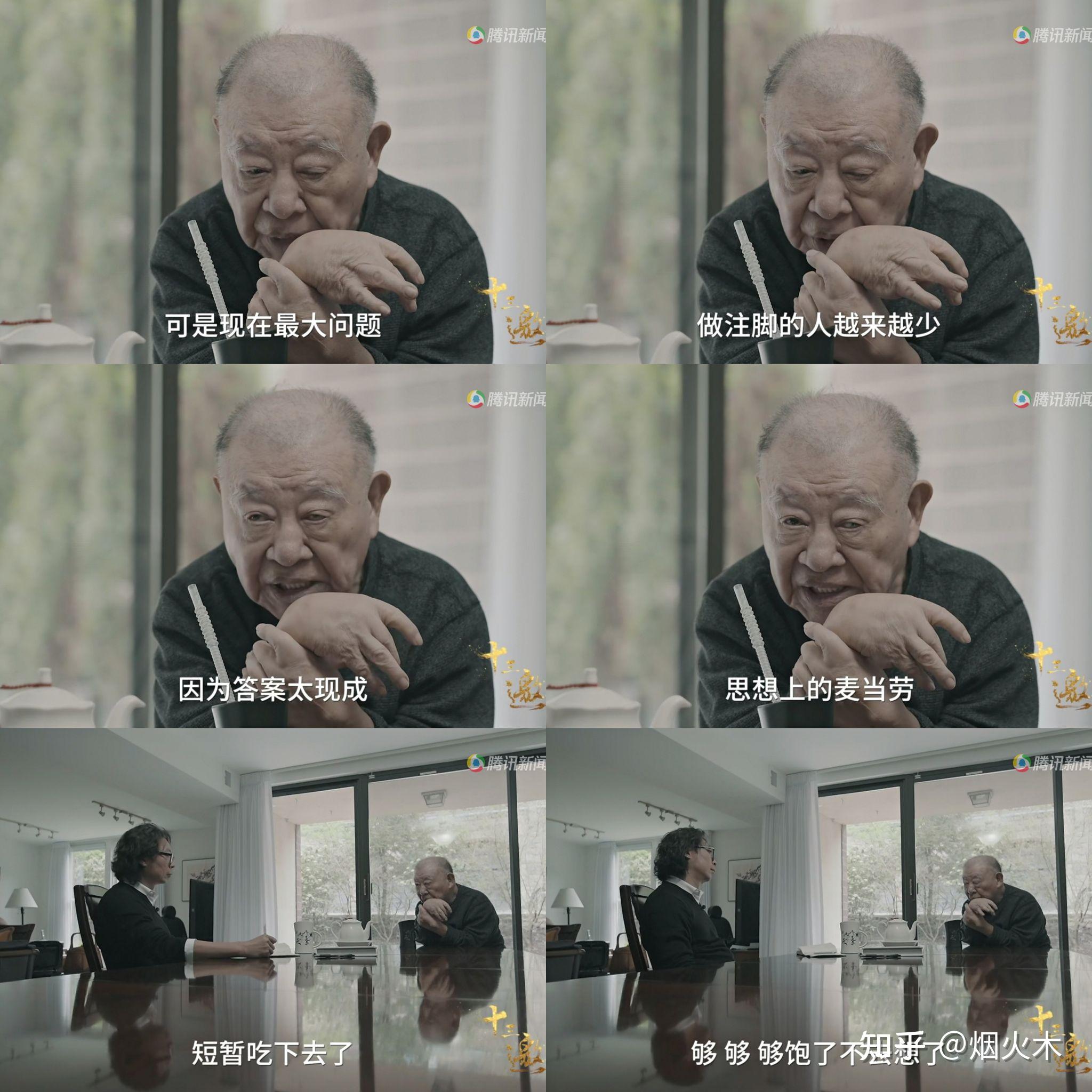 而最近看了三个视频,也让我有启发《十三邀》中,罗翔,许倬云和李诞的