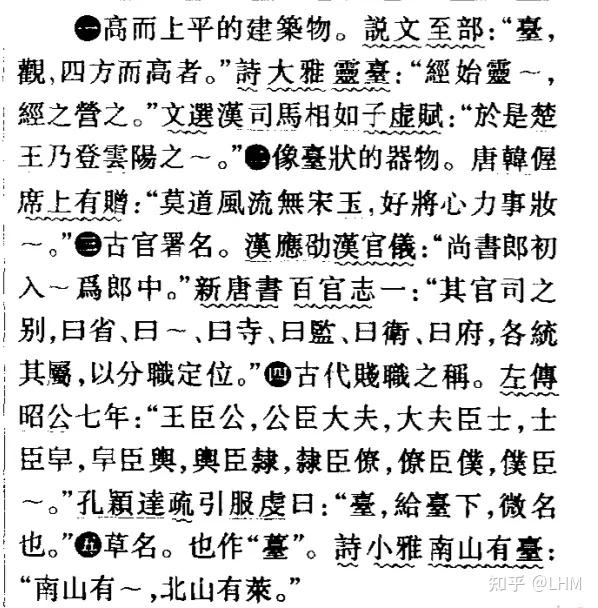 晋灵公不君及解析 - 知乎
