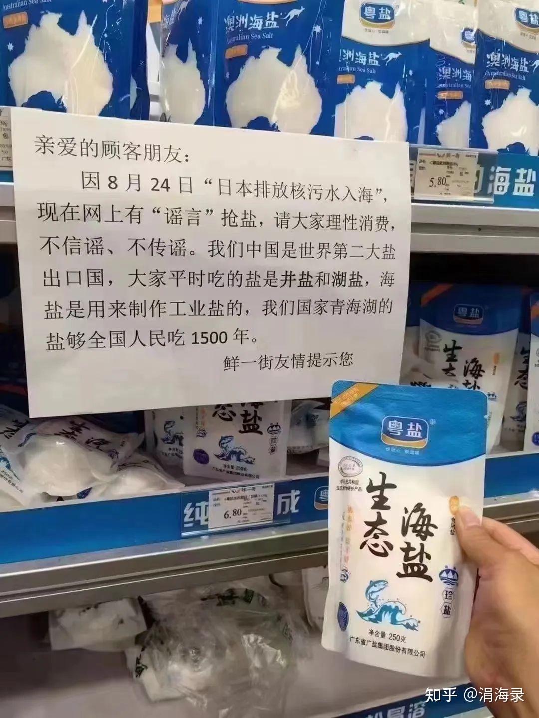 抢盐充分证明了我国依然是电信诈骗的肥沃宝地 - 知乎