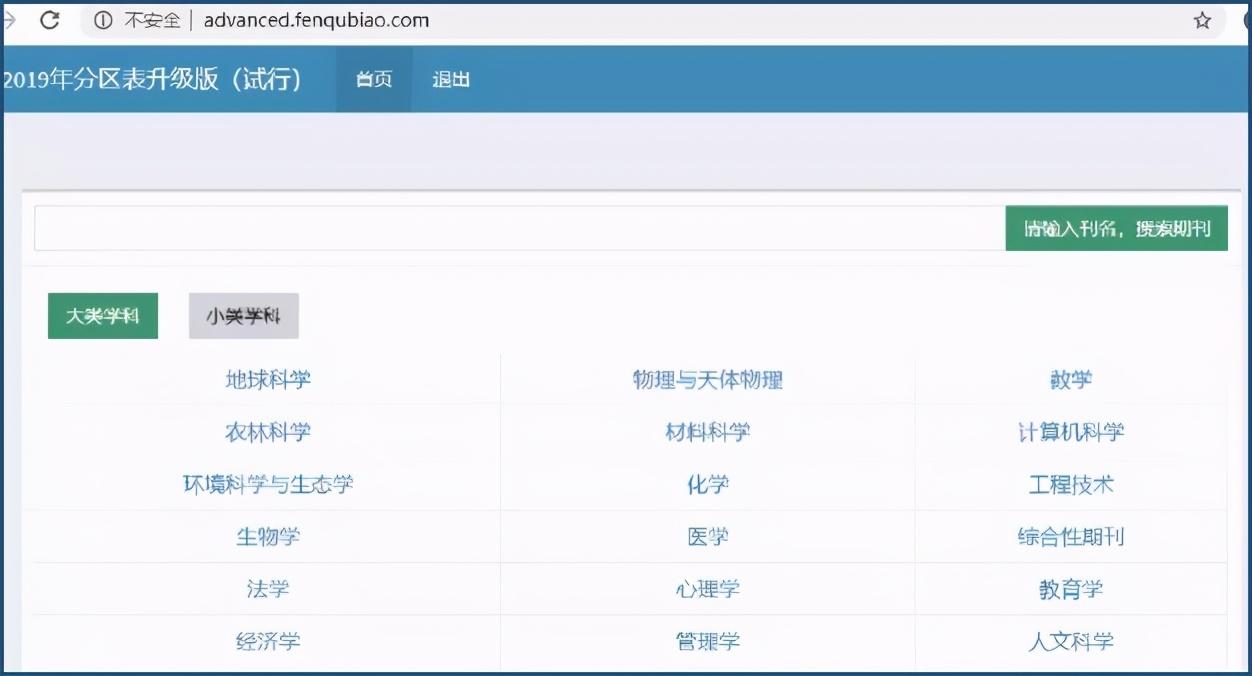 JCR分区和中科院分区表还没分清！中科院分区表还分升级版、基础版？！进来一次讲透！ - 知乎