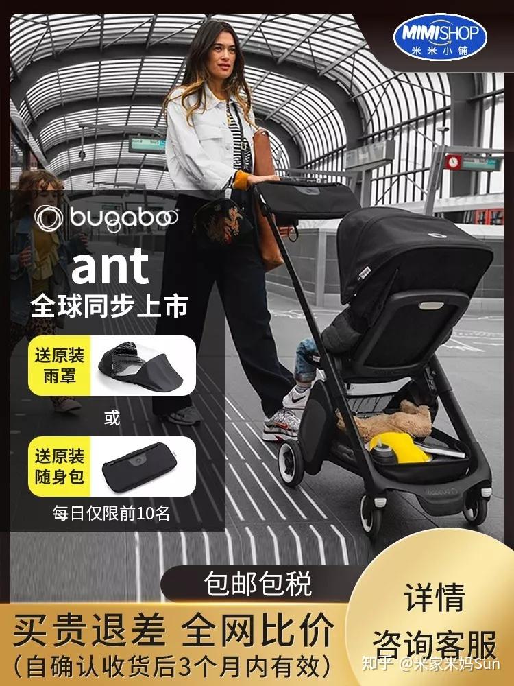 bugabooant一辆主打旅行的轻便童车