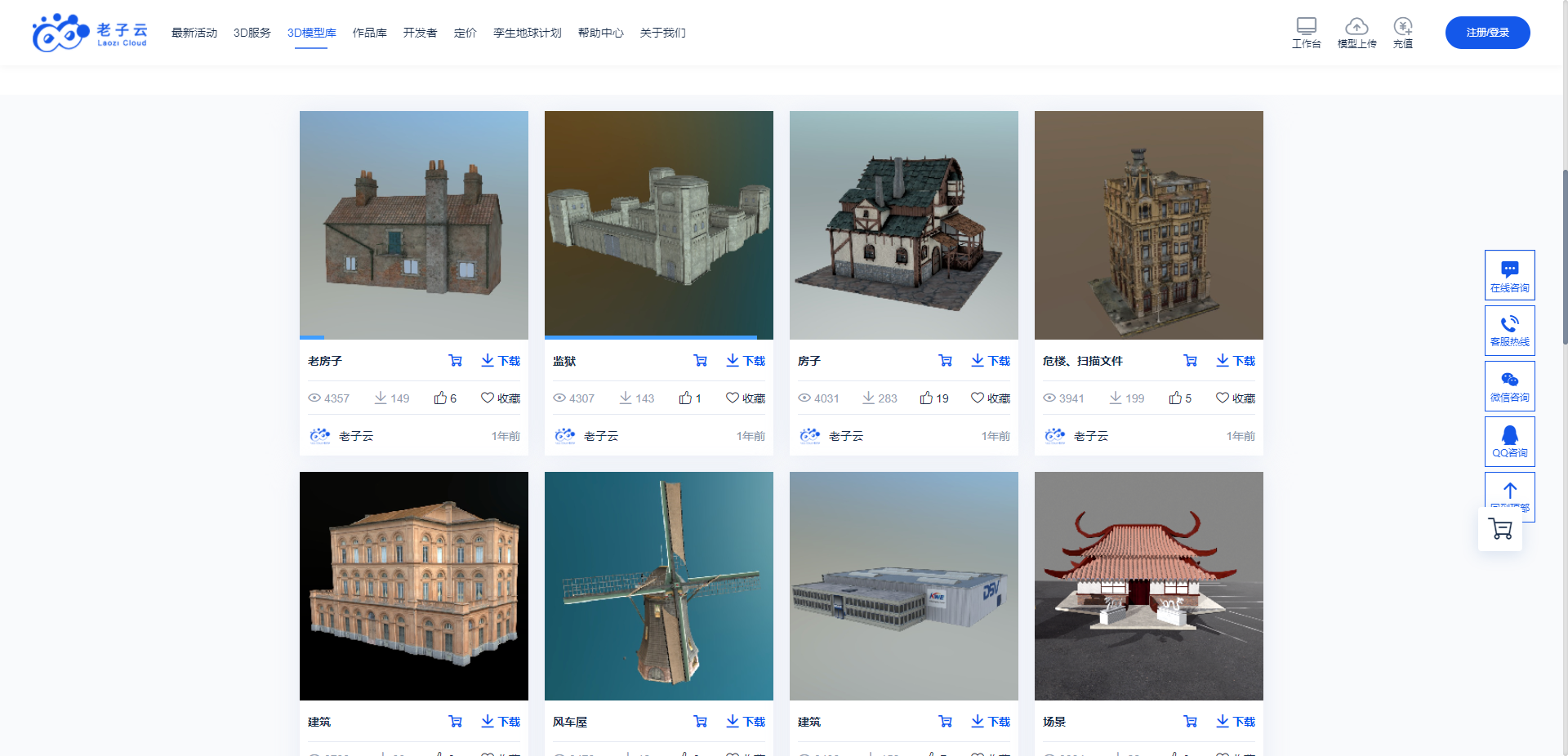 10大免费3D模型下载网站,设计师赶紧收藏! - 知乎