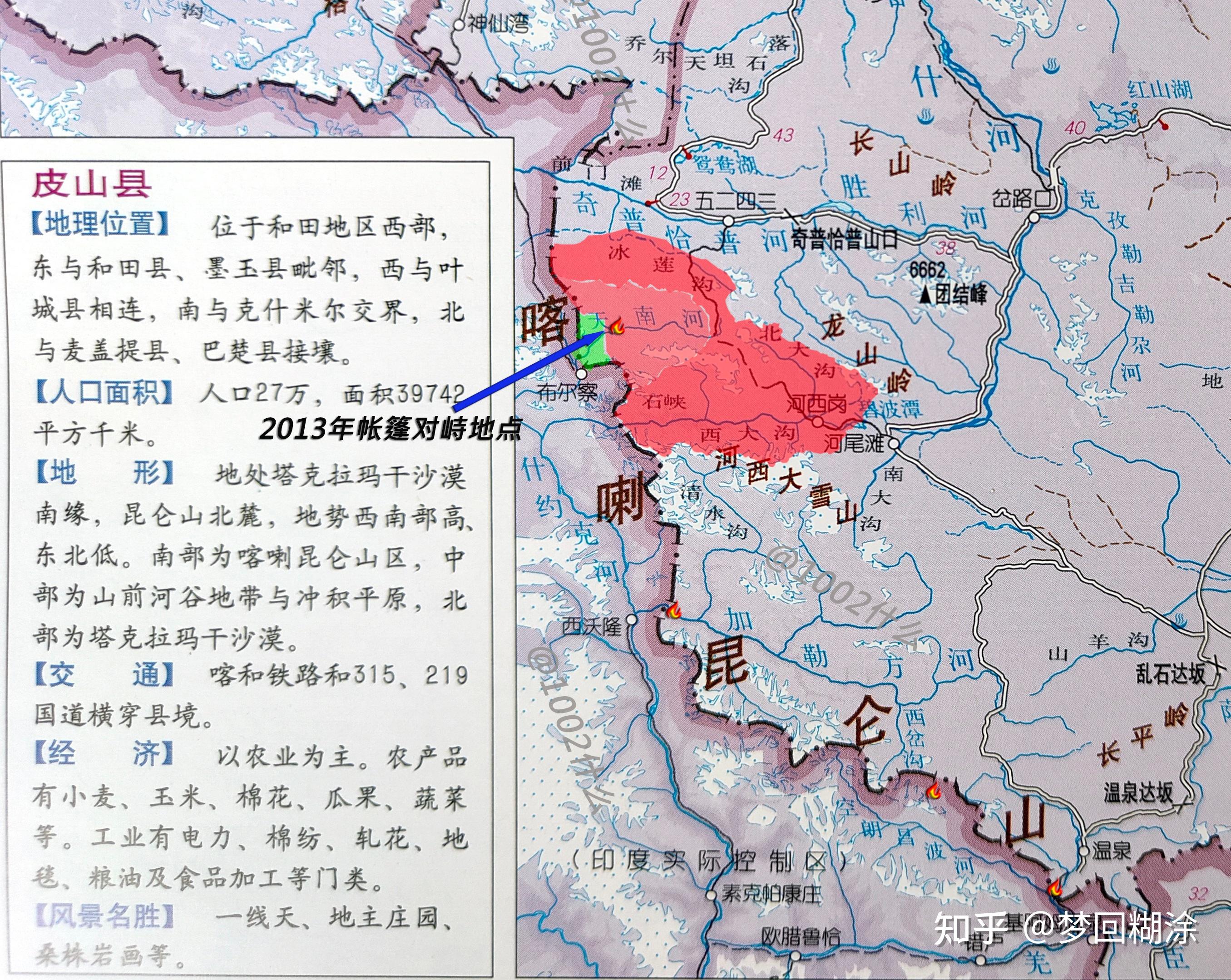 【细说印度所谓的"边境剩余问题"天南河谷】