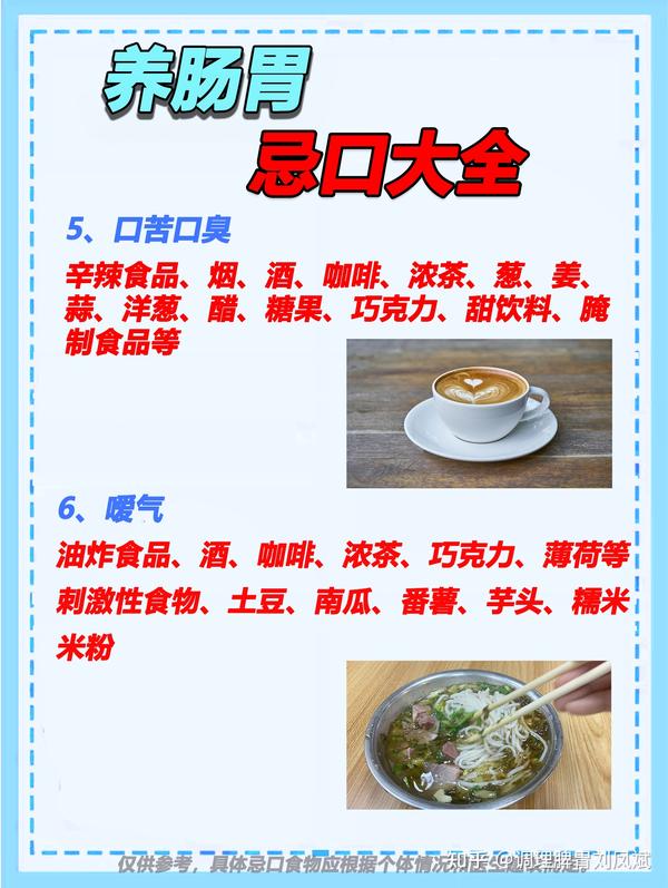 养肠胃,这是忌口食物一定要知道 - 知乎