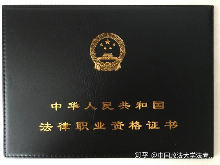 法考证书可以跨地区申请吗？官方回答来啦！ - 知乎