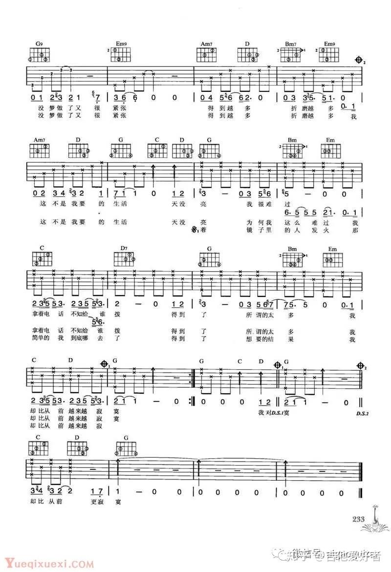 张芯-《可汗山》1.吴青峰《燕窝》按照他们出场顺序列出歌曲和吉他谱