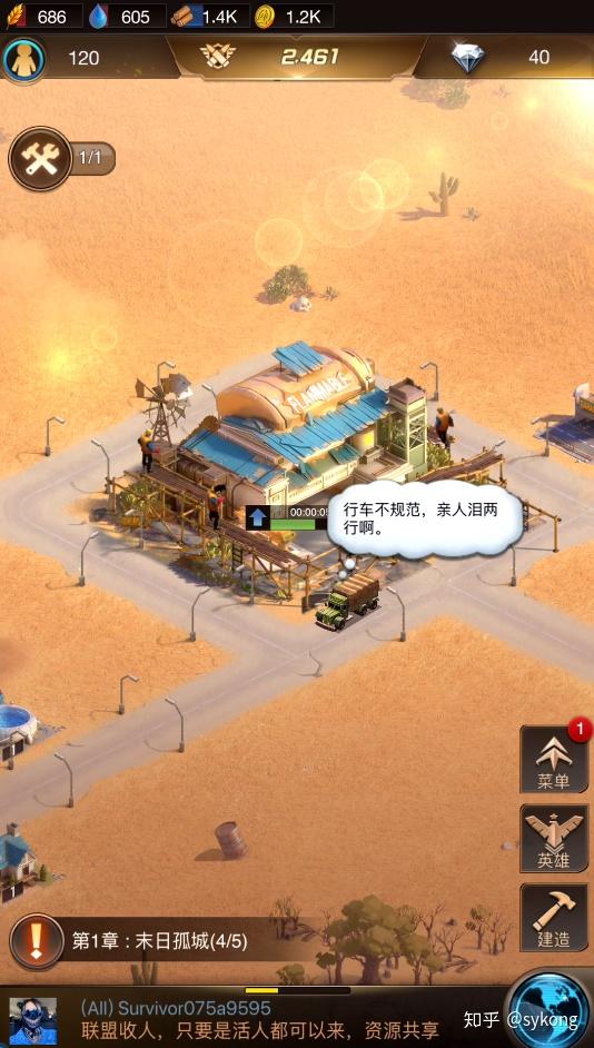 有别于同类型题材产品常用的灰暗美术风格,《守望黎明》选择了反其道