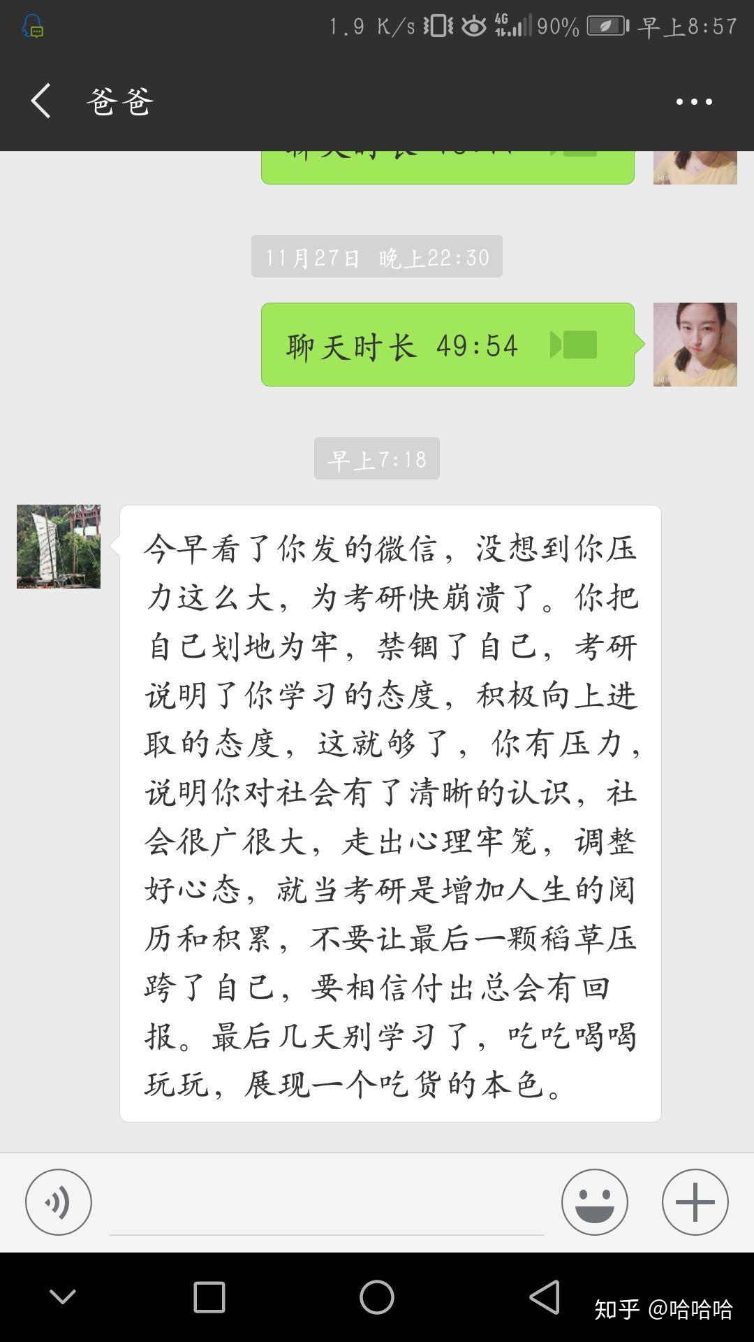 2019考研心态崩了怎么办?