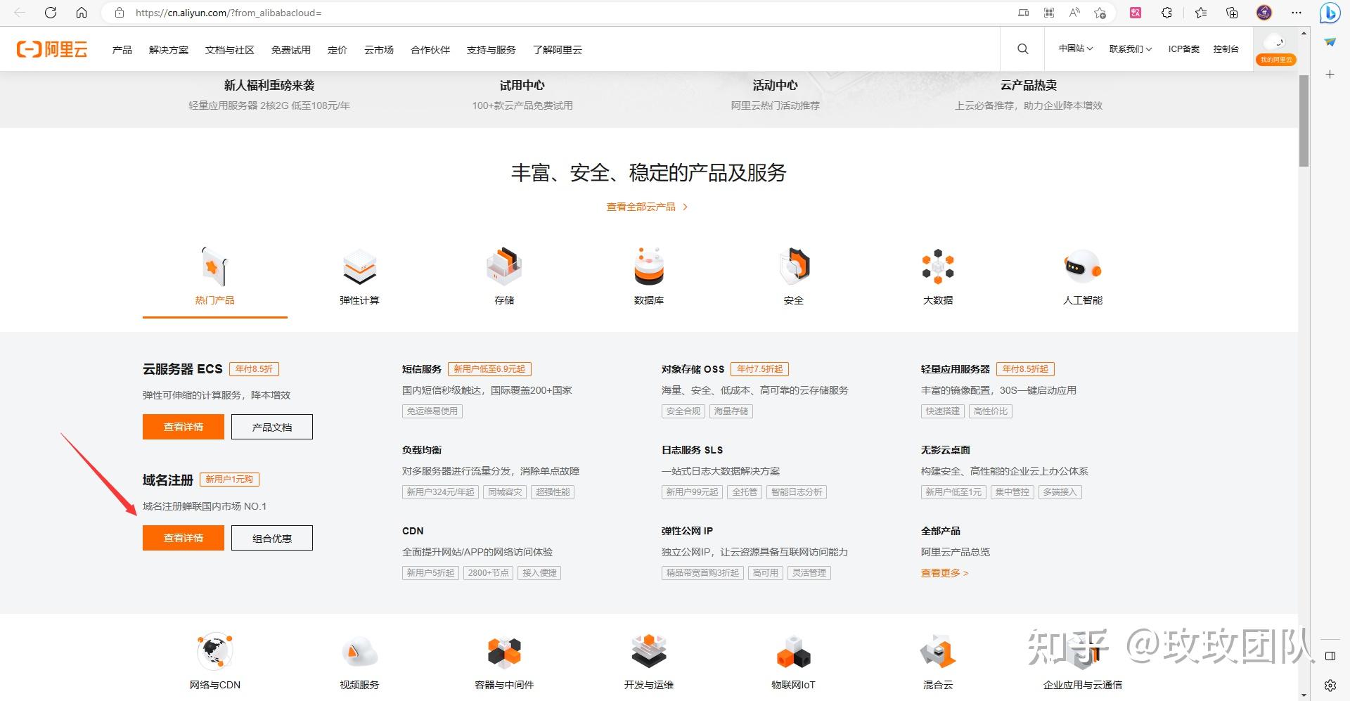 阿里云邮箱批发购买流程