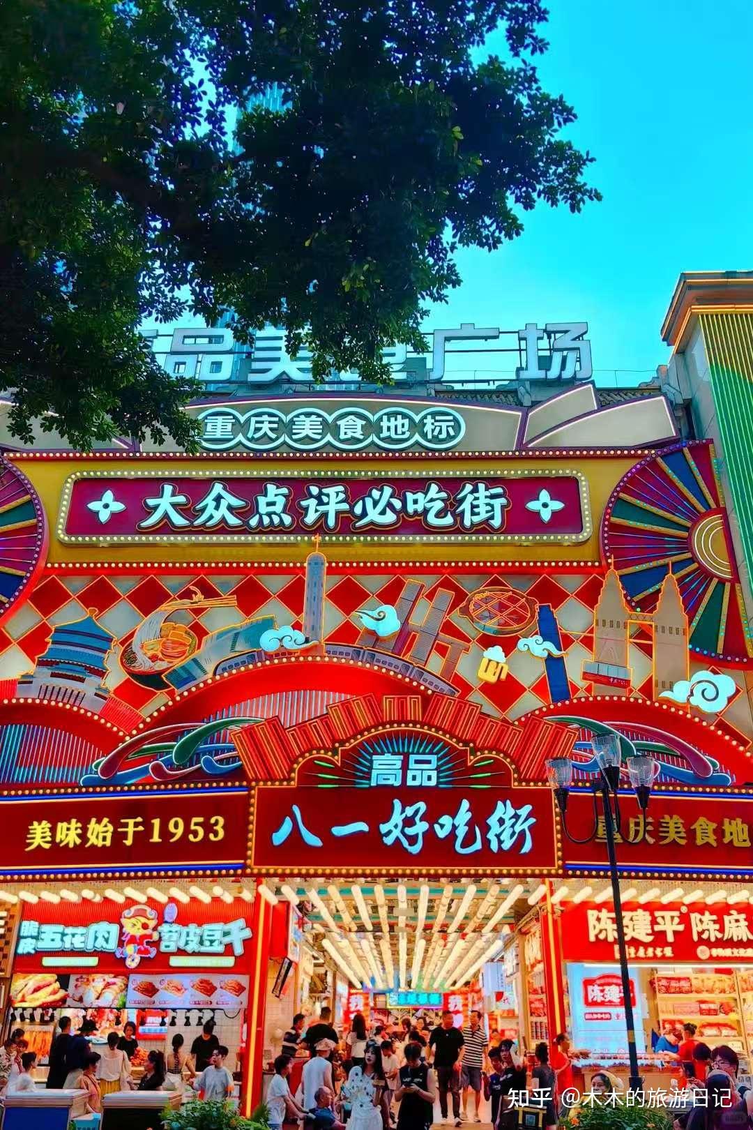 2025重庆旅游避坑全指南!去了3次才敢说的大实话,11-12月首刷必看保姆级攻略! - 知乎