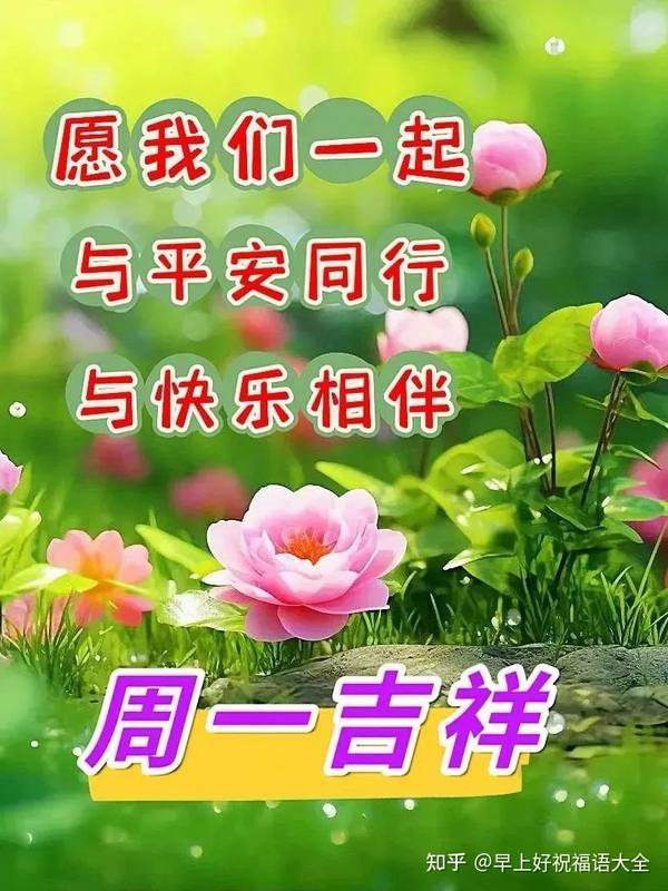 7月24日周一早上好，早安祝福语图片带字带 - 知乎