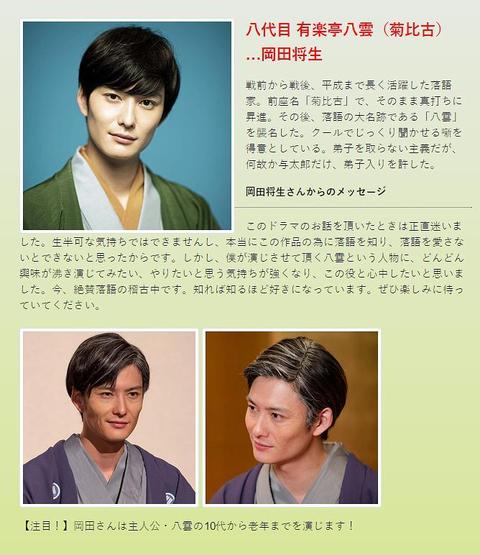 昭和元禄落语心中 日剧 知乎 昭和元禄落语心中 日剧 知乎