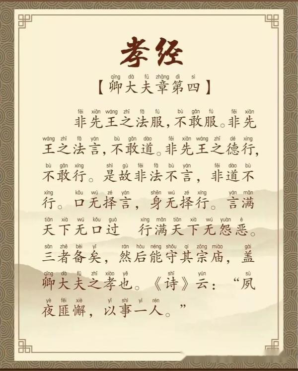 传统文化精华《孝经》全文及白话文!(推荐收藏) - 知乎