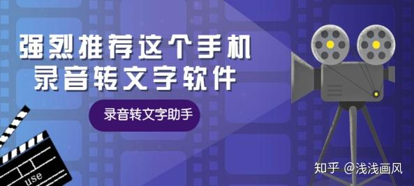 强烈推荐这个手机录音转文字软件 - 知乎