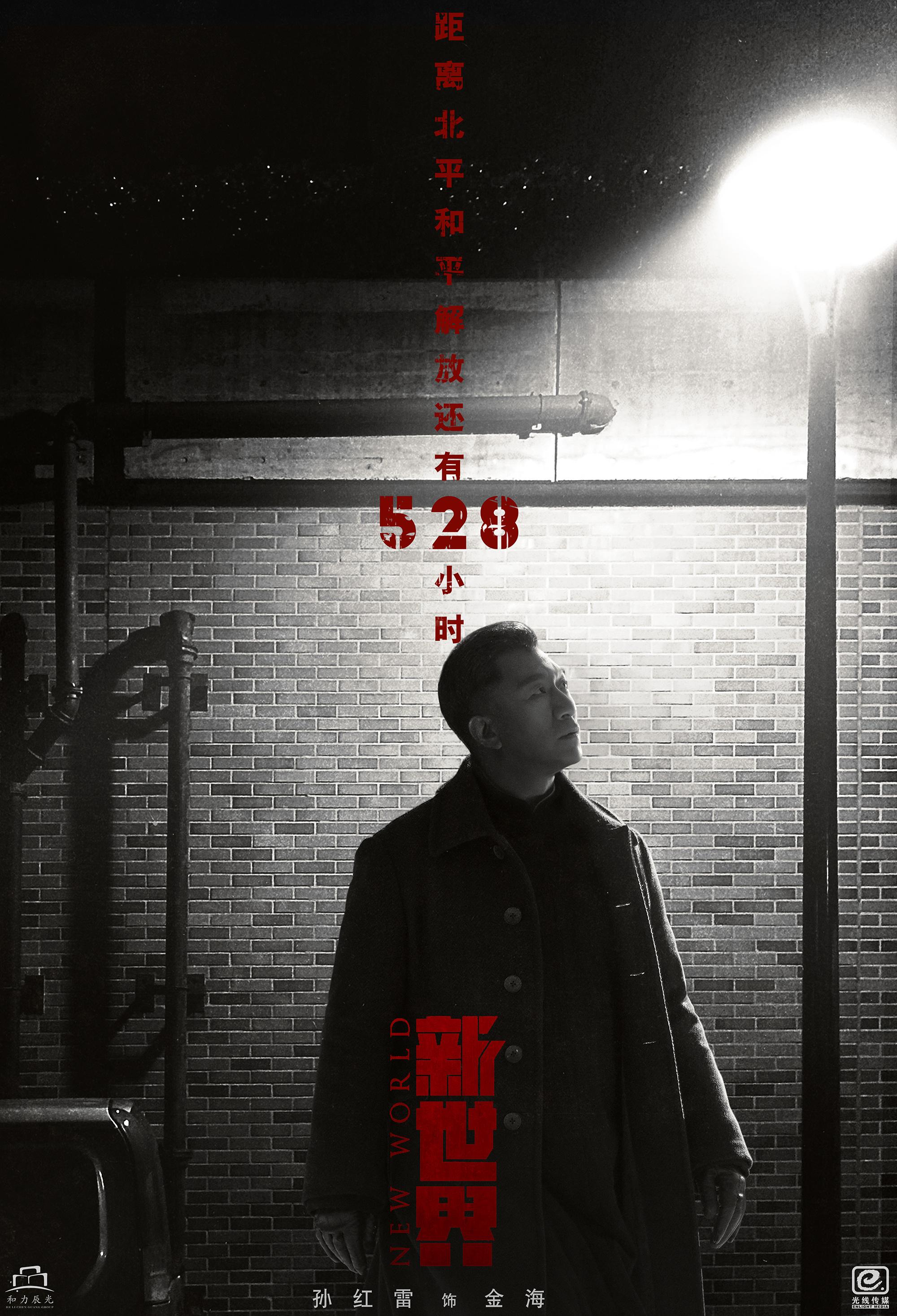 左右手电视剧大结局 v2-2a65bd615dc4b6fb8a64e01d9e7570b9_r.jpg