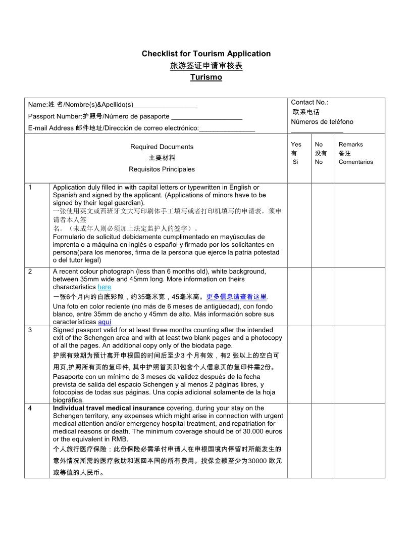 【申根签证】西班牙旅游签证DIY办理全纪录(从