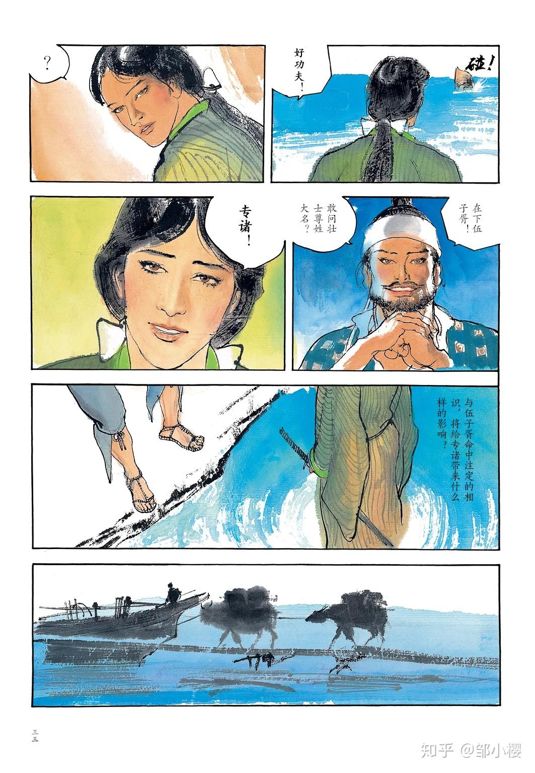 有生之年,虽千万人吾往矣 | 郑问《刺客列传》简体中文版正式发行 - 知乎