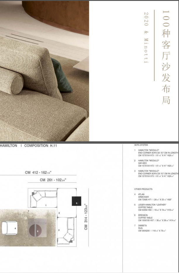 【免费下载】Minotti精选资料家具图库 - 知乎