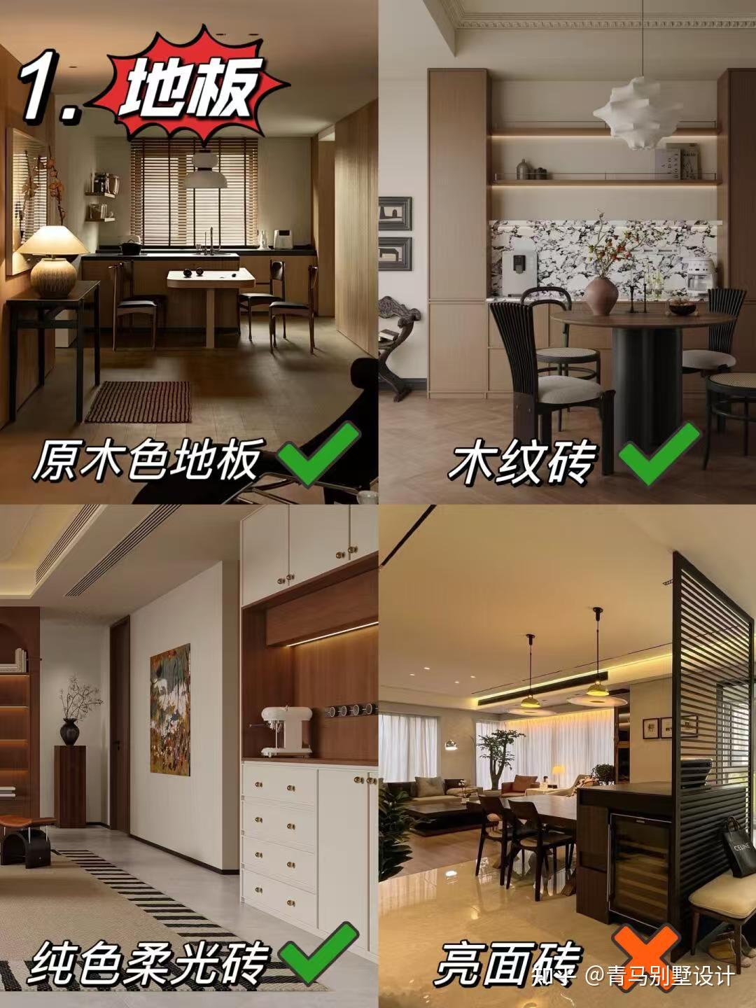 中古风装修防翻车指南,一篇全搞定! - 知乎