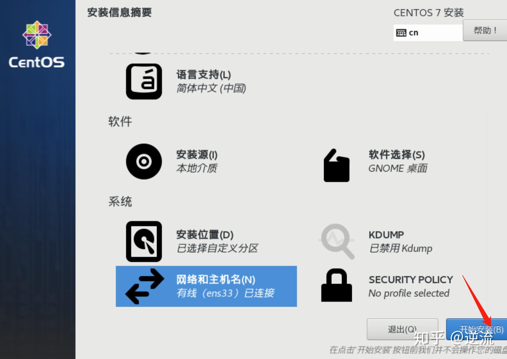 VMware创建Linux虚拟机教程-vmware虚拟机怎么创建linux系统