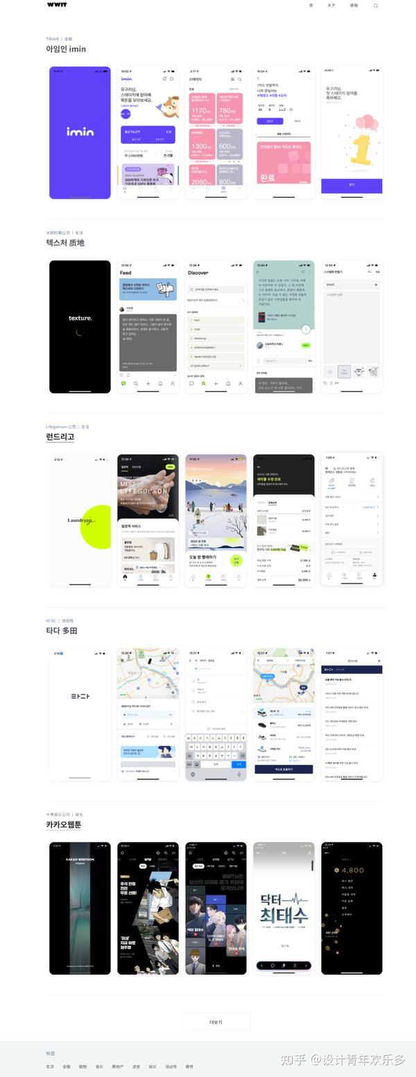 做APP没灵感？给我紧紧锁死这些网站！UI界面截图通通都有！ - 知乎