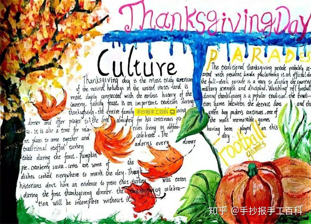 彩铅水粉也可以画手抄报感恩节主题手抄报