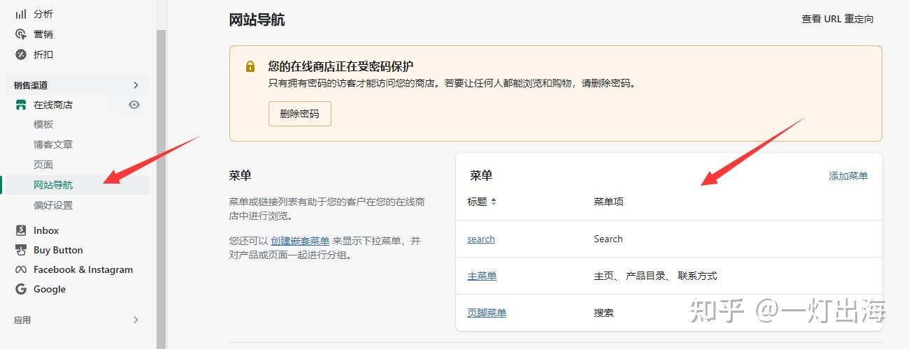 Shopify独立站教程, 手把手搭建Shopify独立站 - 知乎
