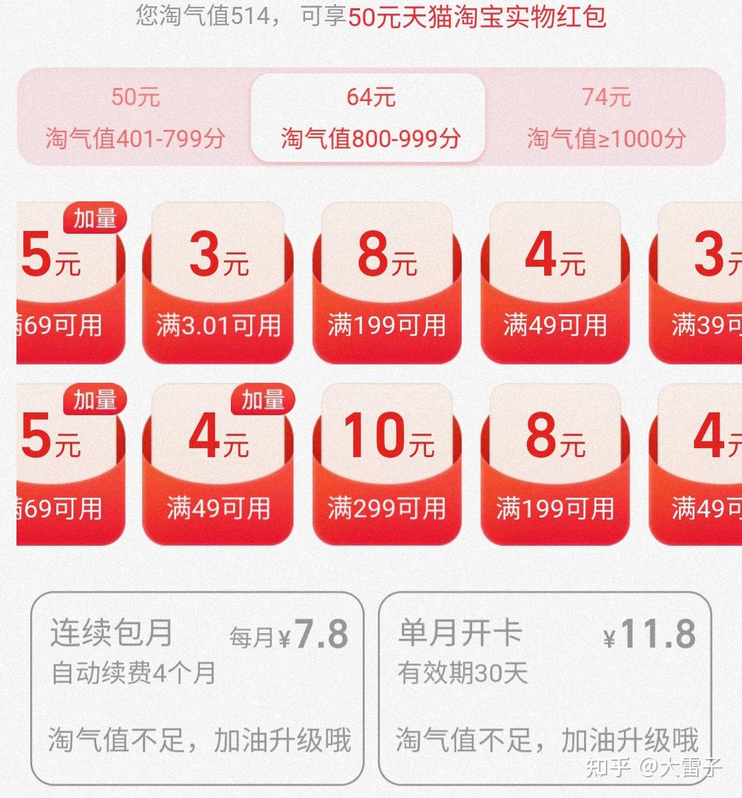 淘气值700图片图片