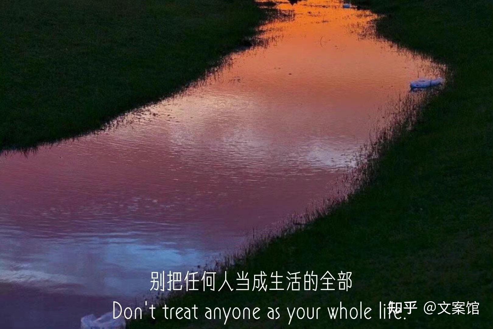 那些很丧又很高级的文案 - 知乎