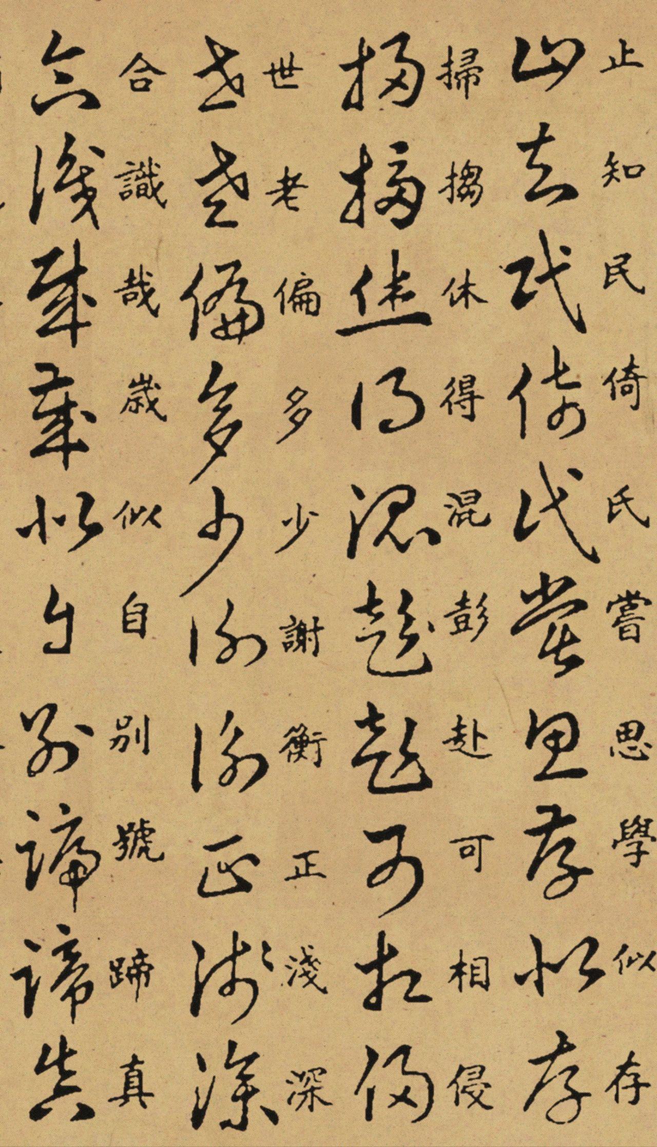 王羲之草书《草诀百韵歌》