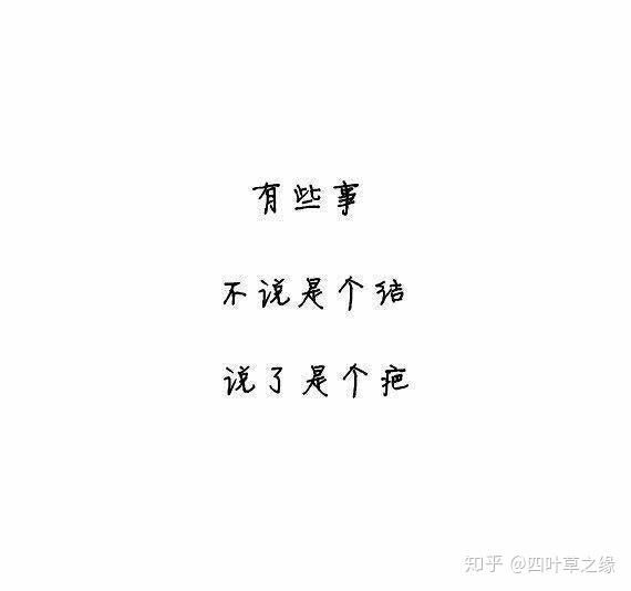 我可以很爱你,也可以放弃你 - 知乎