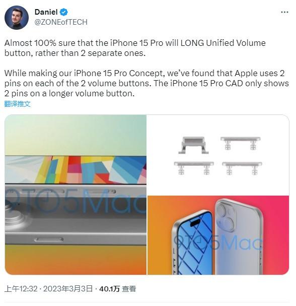 Iphone 15 Pro外观大改：用统一音量键 知乎