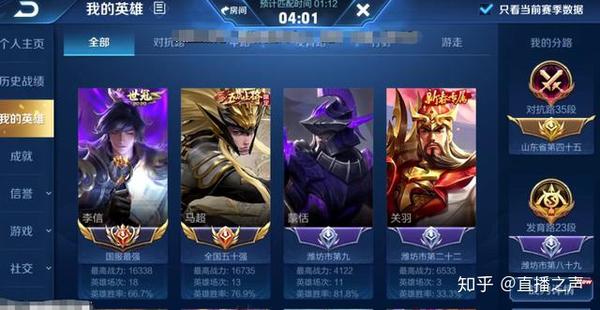 两大国服李信互怼秋山与澈澈爆发口角相约solo争霸赛