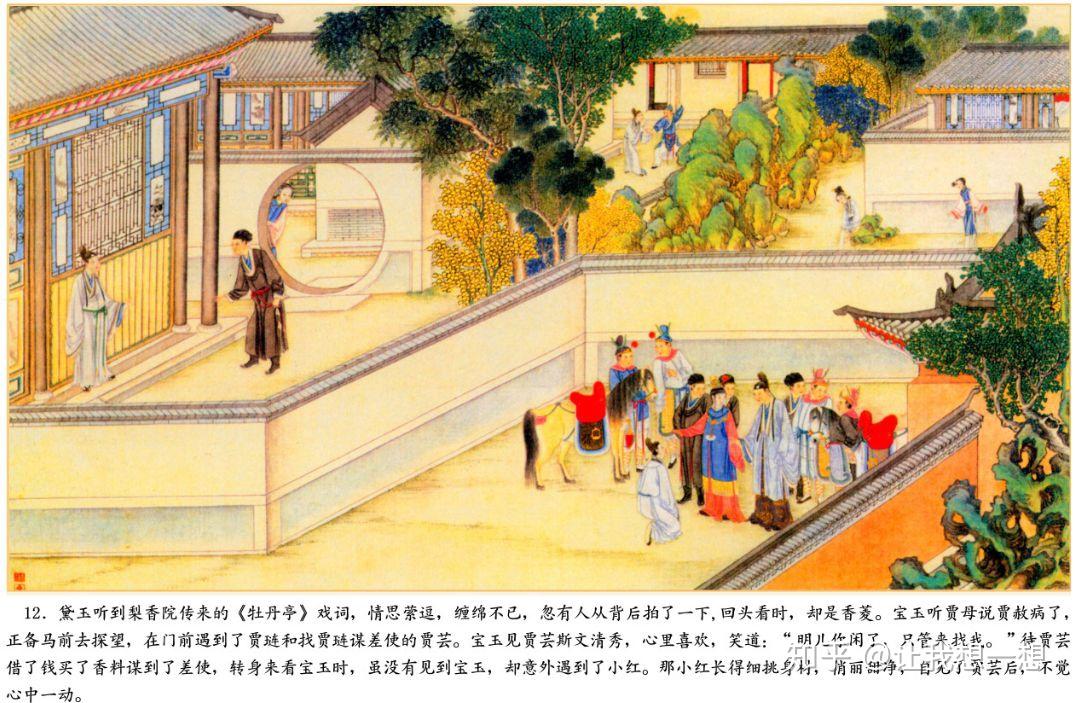 《红楼梦》第二十四回 醉金刚轻财尚义侠 痴女儿遗帕惹相思 - 知乎