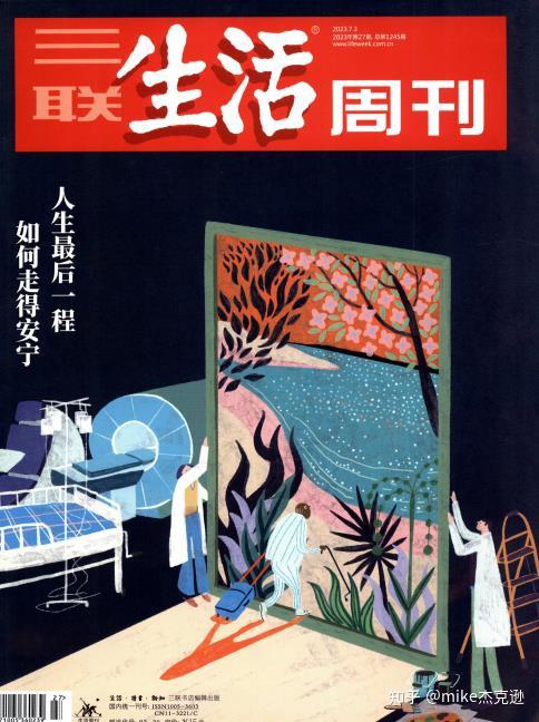 三联生活周刊2023全年35期扫描完成电子版PDF格式 - 知乎