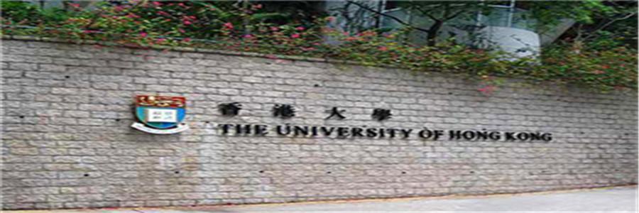 香港大学研究生宿舍该如何选择和申请,求攻略