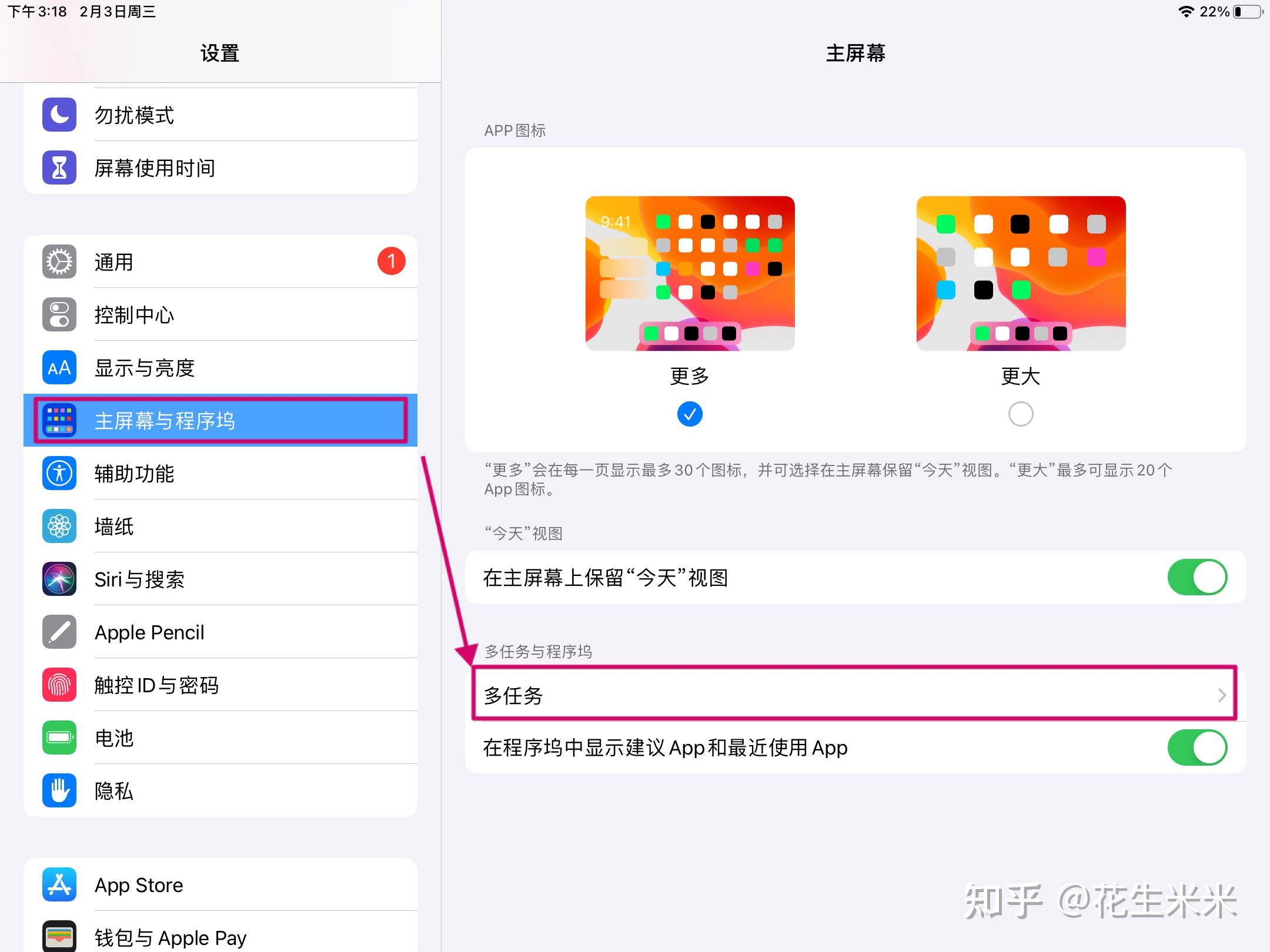 拯救ipad计划 | 手残党也能学会的"ipad分屏"方法