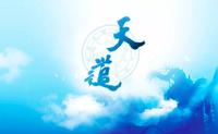 为什么无论人类如何努力,谁也逃不脱《易经》的天道?