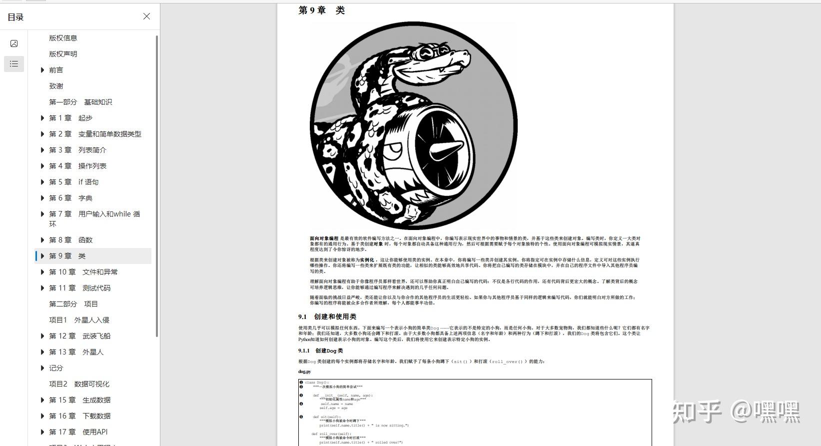 What is Pythons equivalent of ampamp logicaland in an ifstatement