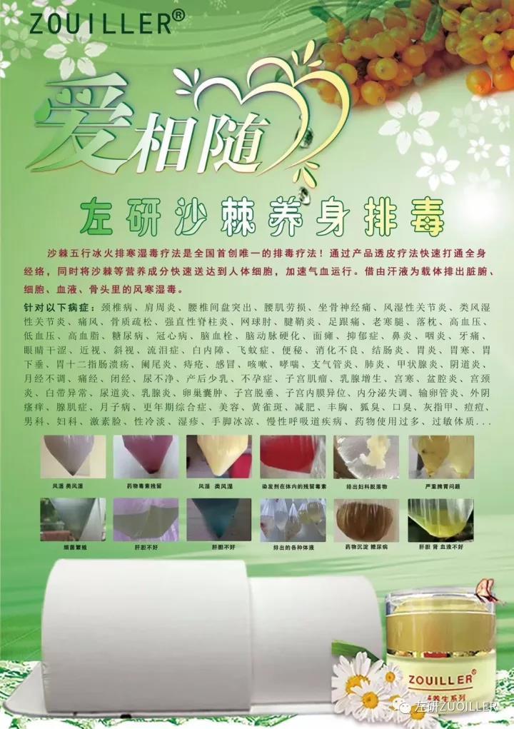 喝沙棘茶后排毒的图片图片