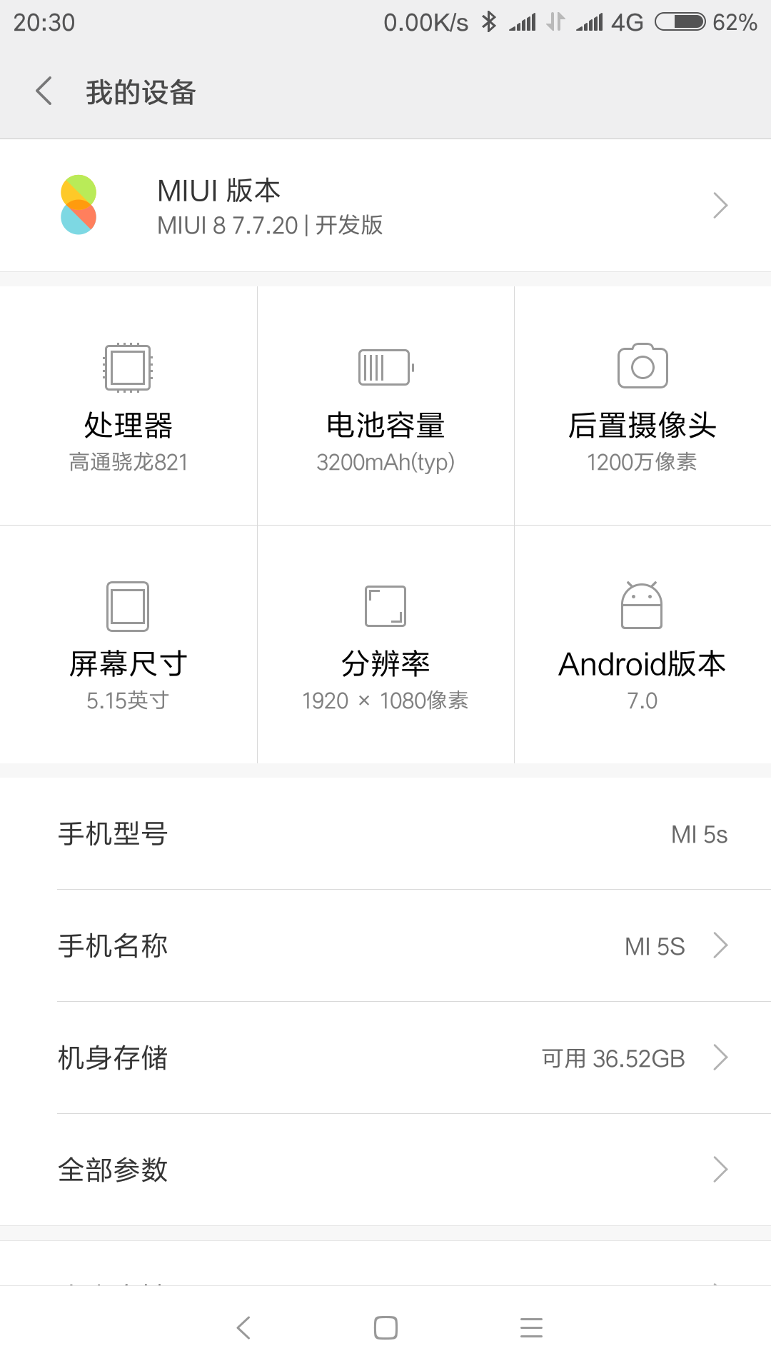 小米5s 3g内存已经开始卡顿,请问有什么方法可