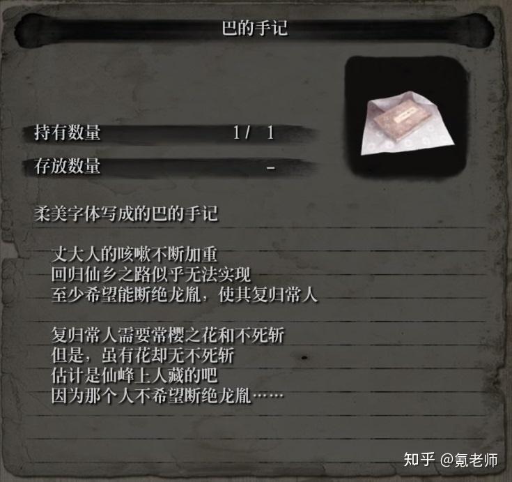 京城水为阴,变若水为阳只狼讲述了一个以"不死"为核心的故事.