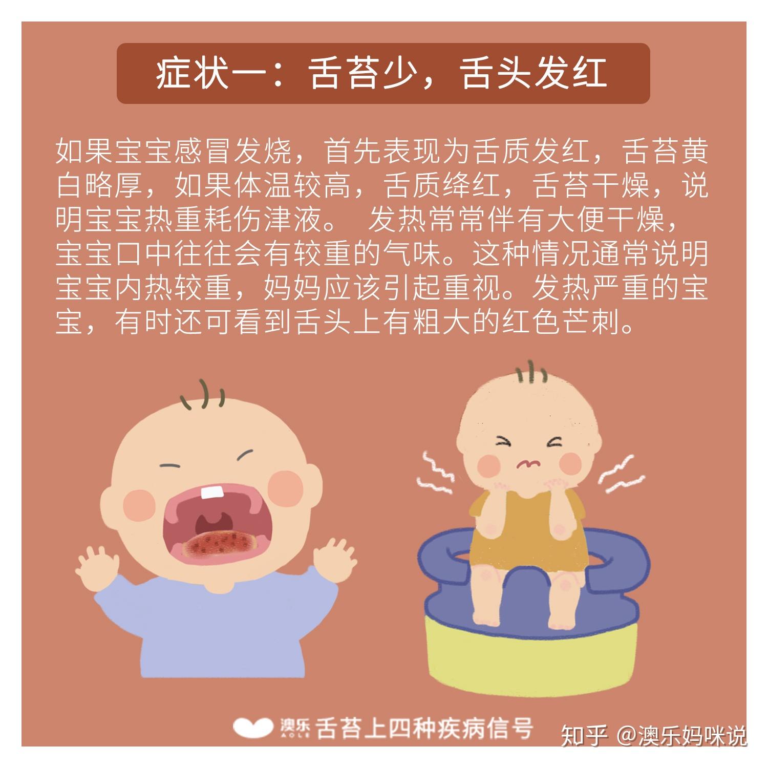 婴儿舌苔发黄是怎么回事（宝宝舌苔上的六种健康信号）-幼儿百科-魔术铺
