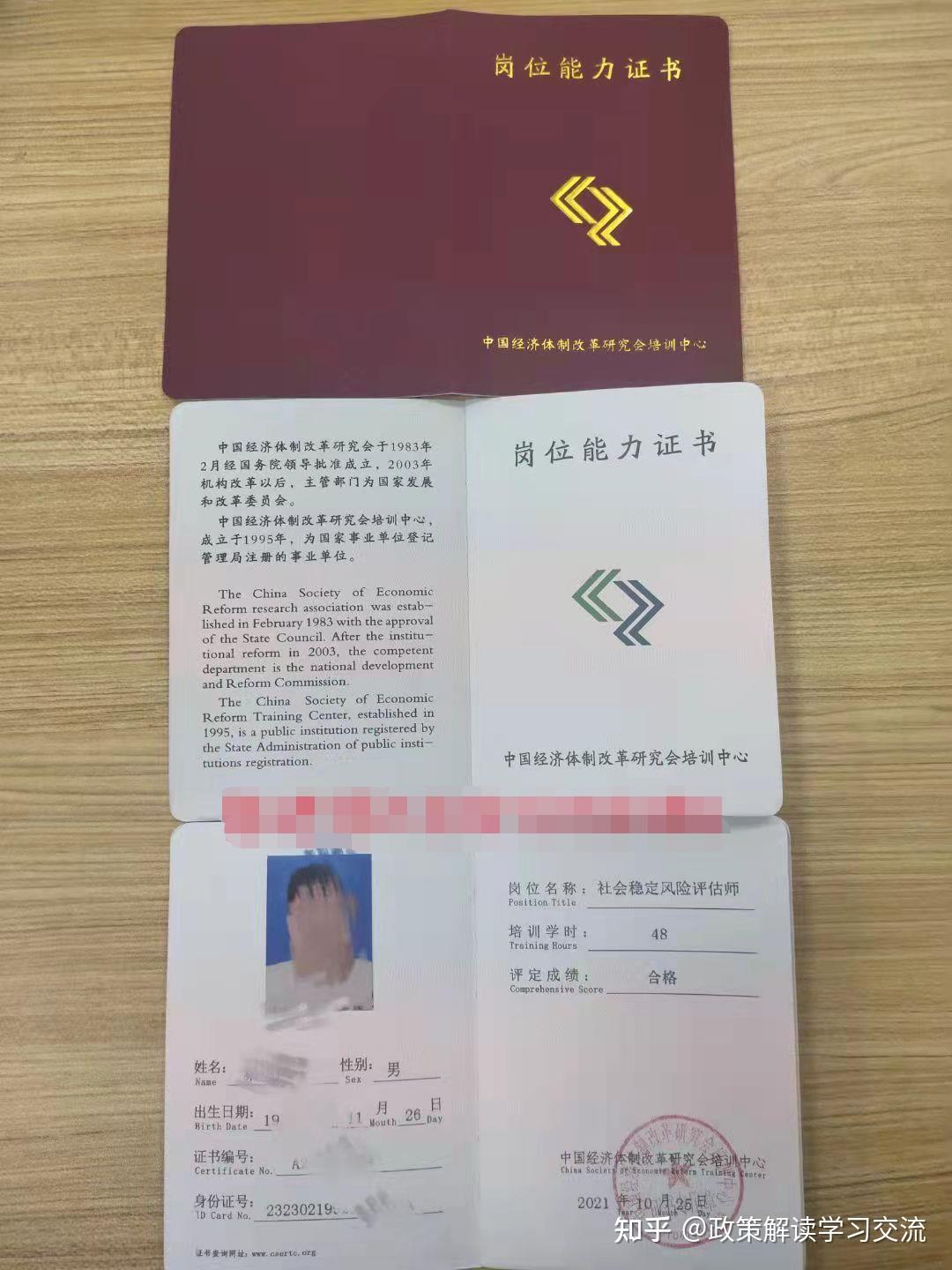 为什么一定要进行社会稳定风险评估