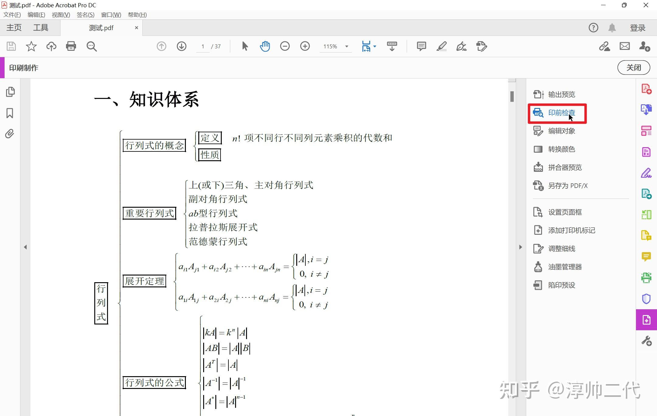adobe-acrobat-pdf