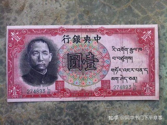 法币兑换(法币兑换人民币多少)