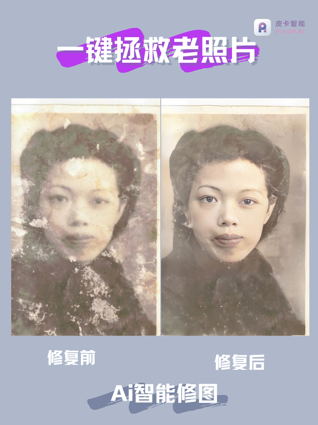 什么软件可以把老照片修复翻新？强烈推荐这个网站，真的有用！ - 知乎