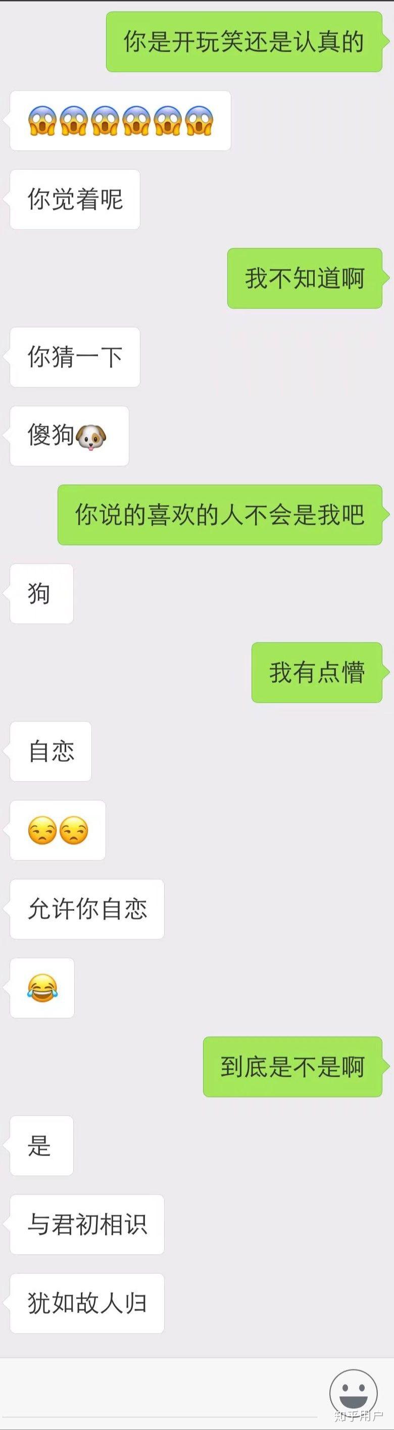 網戀奔現失敗是種怎樣的體驗