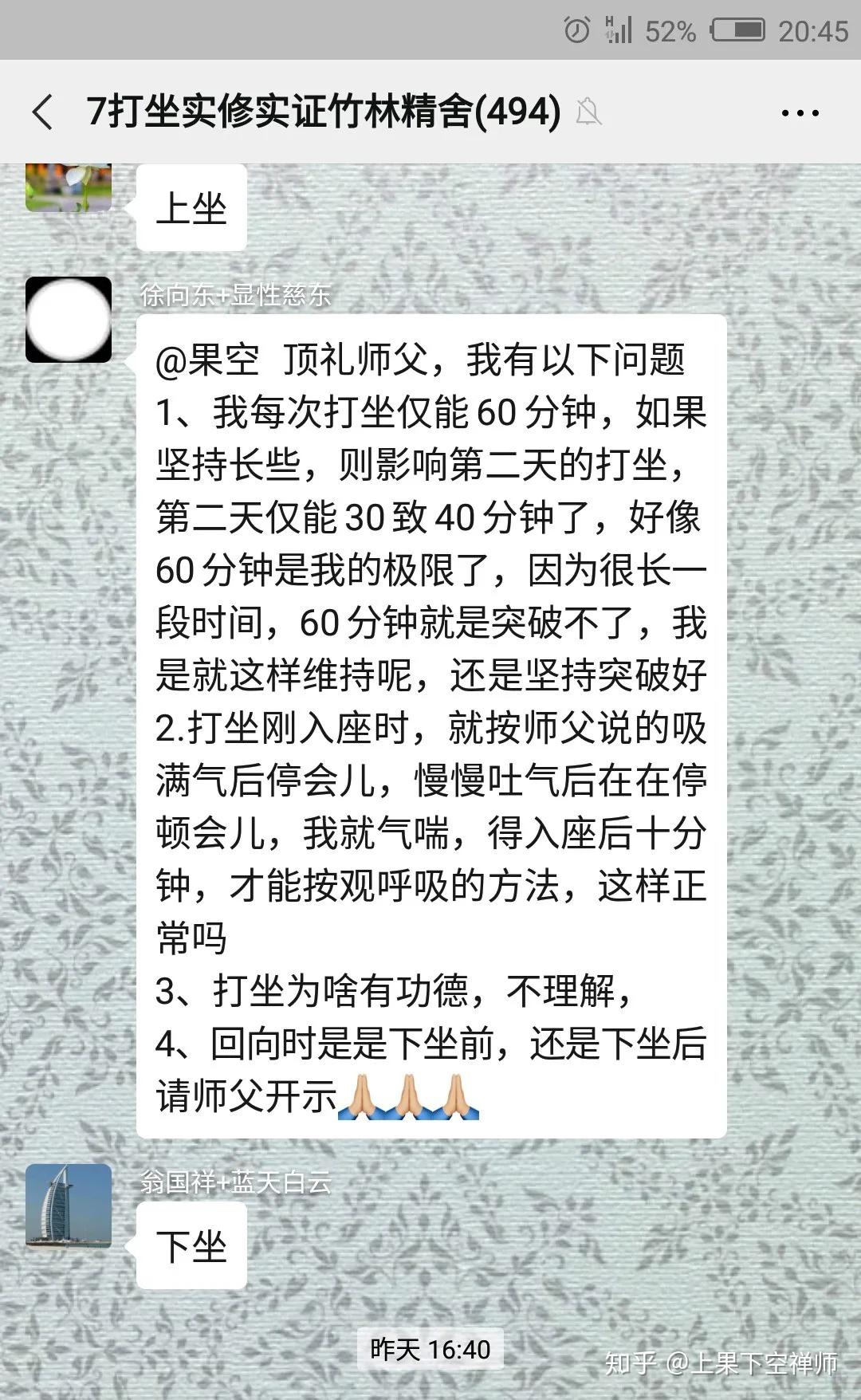 啥是回向 v2-2aca10a42b41c56003d859de4492fa89_r.jpg